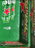 喜力（Heineken）啤酒500ml*6聽 禮盒裝 曬單實(shí)拍圖