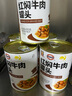 MALING 上海梅林 紅燜牛肉罐頭  400g 即食下飯菜預(yù)制菜熟食罐頭 曬單實(shí)拍圖