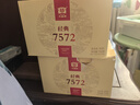 大益TAETEA茶葉普洱茶熟茶7572餅茶盒裝150g*5餅經(jīng)典標桿口糧茶自飲 曬單實(shí)拍圖