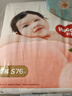 好奇（Huggies）鉑金裝小桃褲紙尿褲S76(4-8kg)小號(hào)尿不濕【消暑散熱】 曬單實(shí)拍圖