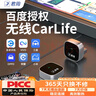 君用百度無線CarLife適用vivo華為carwith榮耀oppo車機(jī)互聯(lián)盒 【M6】 曬單實(shí)拍圖