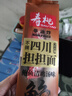 壽桃牌四川擔擔面5袋裝配味調料包組合裝掛面拉面900g 四川擔擔面4包(鮑魚(yú)清雞湯味) 曬單實(shí)拍圖