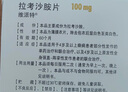 【原研進(jìn)口】維派特 拉考沙胺片 0.1g*14片/盒 8盒裝 曬單實(shí)拍圖