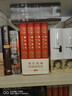 兩岸新編中國近代史 典藏版 全四卷 精裝16開(kāi) 封面燙金 一箱裝  社會(huì )科學(xué)文獻出版社出品 中國近代史相關(guān)作品 曬單實(shí)拍圖