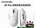 邁從（MCHOSE）A7高階輕量化無線鼠標(biāo)游戲電競(jìng)辦公有線/2.4G/藍(lán)牙三模連接 PAW3950/3395人體工學(xué)無孔設(shè)計(jì) A7 Pro 白色 曬單實(shí)拍圖