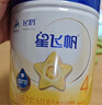 飛鶴星飛帆 CBP骨骼發(fā)育 兒童奶粉 4段(3-6歲適用)750克 曬單實(shí)拍圖