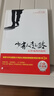 【當(dāng)當(dāng) 正版包郵】少有人走的路 白金升級版1-8全集 心智成熟的旅程 斯科特派克著 勇敢的面對謊言與心靈對話 心靈與修養(yǎng)自我實(shí)現(xiàn)勵志書籍 少有人走的路1（白金版） 曬單實(shí)拍圖