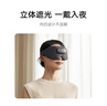 米家小米智能按摩眼罩熱敷眼罩眼部按摩儀眼睛按摩儀疲勞舒緩神器護(hù)眼儀 教師節(jié)禮物送老師 曬單實(shí)拍圖
