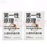 第一性原理 21堂科學(xué)通識課 《奇怪的知識增加了》作者馬庫斯·喬恩全新力作 科普讀物暢銷書 曬單實拍圖