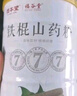 固本堂 鐵棍山藥粉500g正宗河南焦作懷山藥健脾養(yǎng)胃食品早餐代中秋禮品 曬單實(shí)拍圖
