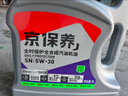 京東養車(chē)統一機油 汽機油 全合成油 5W-40 SN級 4L 含機濾包安裝30天有效 曬單實(shí)拍圖