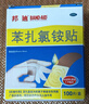 【原研藥】邦迪創(chuàng  )可貼100片強生家用創(chuàng  )口貼苯扎氯銨貼殺菌透氣無(wú)菌敷貼邦廸止血貼防磨腳貼彈性湊單常備藥用于小擦傷 曬單實(shí)拍圖
