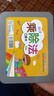 星恒夢(mèng)一年級乘法口訣算加減法卡片拼音卡漢字成語(yǔ)接龍百科知識造句卡片 九九乘除法【90張】盒裝 曬單實(shí)拍圖