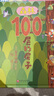 【官方正版】100層的房子系列繪本 天空地下海底房子森林巴士火箭 兒童精裝繪本巖井俊雄縱開(kāi)式經(jīng)典獲獎(jiǎng)繪本兒童圖畫(huà)故事書(shū) 【全6冊(cè)】100層的房子全套6冊(cè) 曬單實(shí)拍圖