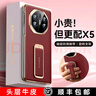樂(lè )比億華為x5手機殼新款mate x5折疊屏x3典藏版真皮保護套matex3腕帶支架超薄中軸全包防摔高級感男外殼 【瑞紅色】磁吸腕帶丨旋轉支架丨頭層牛皮 華為 Mate X5/典藏版 曬單實(shí)拍圖