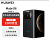 華為 Mate X6 12GB+256GB曜石黑分布式玄武架構 鴻蒙AI 紅楓原色影像折疊旗艦手機【贈話(huà)費券】 曬單實(shí)拍圖
