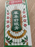 香港大藥房有限公司草本舒眠睡眠香膏沉香精油神龍百草改善安神失眠助眠神器搭噴霧 曬單實(shí)拍圖