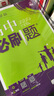 2026高中必刷題 高一上 化學(xué) 必修 第一冊 蘇教版 教材同步練習冊 理想樹(shù)圖書(shū) 曬單實(shí)拍圖