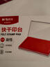 晨光(M&G)文具φ70mm圓形塑殼財務(wù)秒干印臺印泥 辦公用品 紅色單個(gè)裝AYZ97523 曬單實(shí)拍圖