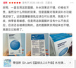 蒂佳婷（Dr.Jart）【藍綠丸2.0升級】水光彈舒敏彈面膜25片居家水光補水修護褪紅 曬單實(shí)拍圖