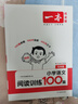 一本小學(xué)語(yǔ)文閱讀訓練100篇五年級 2026閱讀題知識大盤(pán)點(diǎn)閱讀理解萬(wàn)能答題模板方法階梯真題試卷訓練 曬單實(shí)拍圖