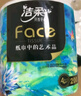 潔柔卷紙油畫(huà)Face加厚4層200g20卷有芯卷筒紙衛生紙廁紙沖廁易降解 4層 200g*20卷 曬單實(shí)拍圖
