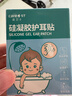 Care1st嘉衛士嬰兒洗澡防水耳貼 一次性嬰兒護耳貼兒童洗頭防水神器30貼 曬單實(shí)拍圖