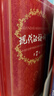 現代漢語(yǔ)詞典第7版2025新版贈多功能數字詞典1年使用權 商務(wù)印書(shū)館最新版中小學(xué)生語(yǔ)文常備工具書(shū) 可搭購教材教輔現漢7古漢語(yǔ)常用字字典牛津高階英語(yǔ)詞典作文書(shū)成語(yǔ)古代漢語(yǔ)詞典 曬單實(shí)拍圖