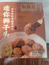 同慶樓紅燒迷你獅子頭1斤 中華老字號(hào) 預(yù)制菜半成品 夜宵肉丸子加熱即食 曬單實(shí)拍圖