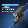 公牛（BULL）氮化鎵67W充電器快充筆記本插座/USB插線板宿舍家用便攜插排 小電艙總控開關(guān) 2C2A+3位GNV-MC1673 曬單實拍圖