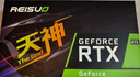 雷索 RTX3070/3070Ti 8G G6x全新RGB三風(fēng)扇deepseek光追3A悟空游戲設計渲染Ai計算臺式機電腦獨立顯卡 RTX3070Ti 8G天神OC|G6x版 曬單實(shí)拍圖