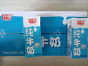 光明【新鮮日期】純牛奶250mL*24盒 家庭量販裝濃醇營(yíng)養早餐伴侶 曬單實(shí)拍圖