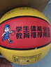 兒童耐磨籃球5號小學(xué)生4號幼兒園五號中考專(zhuān)用6號成人室外籃球 升級5號吸濕/紅白藍 PU簽名籃球 打氣筒+網(wǎng)兜+氣針 曬單實(shí)拍圖