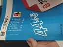 高中必刷題物理必修三必刷題新高一上必修一2026高一必刷題必修二2025下學期【科目自選】高中必刷題2026新教材必刷題預備新高一上下課本同步練習冊同步教輔必修1必修2必修3人教版同步狂K重點 【必修 曬單實拍圖