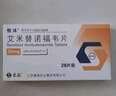 【原研藥】恒沐 艾米替諾福韋片 25mg*28片/盒 6盒裝 曬單實(shí)拍圖