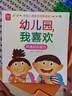 寶寶入園能力培養繪本全套8冊：有需要請舉手+我想和你交朋友+我會(huì )好好吃飯+我敢大聲說(shuō)+媽媽放學(xué)見(jiàn)+老師送你小紅花+快點(diǎn)立刻行動(dòng)+我喜歡幼兒園 新書(shū) 曬單實(shí)拍圖