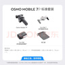 大疆（DJI） 手機云臺穩定器 AI跟拍 Osmo Mobile 7 7P 手持 vlog拍攝增穩防抖 自拍桿 自動(dòng)跟拍神器 手勢跟拍 OM 7P【贈美顏燈+自拍器】 官方標配 曬單實(shí)拍圖