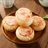 【新鮮現(xiàn)烤】爆汁鮮肉月餅 9只/540g 曬單實拍圖