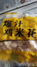 春雪食品（SPRINGSNOW）雞米花1kg 油炸小吃 酥脆多汁 休閑零食優(yōu)質(zhì)雞胸肉冷凍炸雞清真食 雞米花1kg 曬單實(shí)拍圖