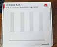 華為路由AX3 雙頻合一 自動優(yōu)選 wifi6/多連不卡無線家用穿墻/AX3000/高速千兆路由器 曬單實拍圖