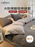 皇冠被套單件150x200cm夏季a類水洗棉磨毛單人學(xué)生宿舍1.5x2m床單被罩 曬單實(shí)拍圖