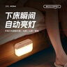 美的（Midea）智能人體感應(yīng)燈led睡眠小夜燈充電式家用走廊過道床頭起夜燈 曬單實(shí)拍圖