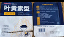 超亞葉黃素蒸汽眼罩熱敷緩解眼疲勞發(fā)熱敷貼男女學(xué)生潤目睡眠護(hù)眼30片 曬單實(shí)拍圖