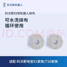 科沃斯（Ecovacs）配件水洗抹布適用于（X1,X2,T20,T10OMNI,T10 TURBO）2對(duì)裝（4片）【配件】 曬單實(shí)拍圖