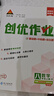 2025秋新版創(chuàng  )優(yōu)作業(yè)八年級上冊下冊語(yǔ)文數學(xué)英語(yǔ)物理生物地理歷史道法人教版狀元成才路初二8年級下冊教材同步訓練檢測卷綜合訓練 25秋-八年級上冊 數學(xué) 人教版 曬單實(shí)拍圖