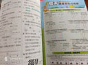2025秋新版 小學教材幫1-6年級上冊】天星教育語文數(shù)學英語人教版北師青島教材同步講解隨堂課堂筆記教材全解課前預習課后復習教輔書 2025秋新版】二年級上冊 語文【人教版 】 曬單實拍圖