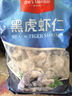 1號會(huì )員店黑虎蝦仁 0添加人工保水劑 海鮮水產(chǎn) 去蝦線(xiàn) 凈重1Kg（66-88只） 曬單實(shí)拍圖