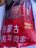 鮮京采內蒙古原切羔羊肉串2斤 （50串）燒烤食材 露營(yíng)戶(hù)外 京東自有品牌 曬單實(shí)拍圖