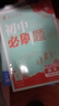 2026初中必刷題 語文七年級上冊 人教版 初一教材同步練習題教輔書 理想樹圖書 曬單實拍圖