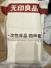 無(wú)印良品一次性浴巾加厚大號柔軟便攜出差旅行壓縮浴巾酒店用品-7條裝 曬單實(shí)拍圖